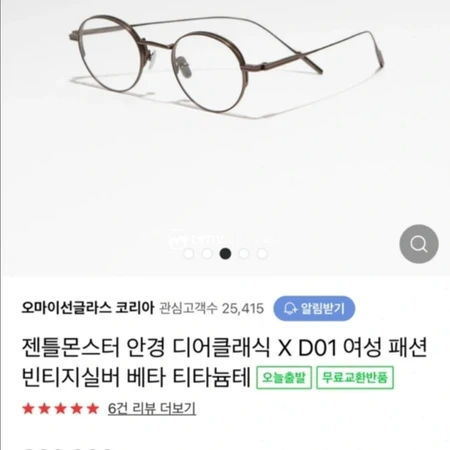 젠틀몬스터 디어클래식 안경테 이미지 3