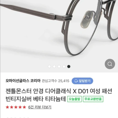 젠틀몬스터 디어클래식 안경테 이미지 7