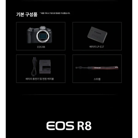 EOS R8 24-50 KIT 풀프레임 미러리스 카메라 렌즈포함 미개봉 새상품 판매합니다 이미지 3