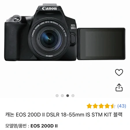 캐논 eos 200d ii 카메라 (블랙) 팝니다