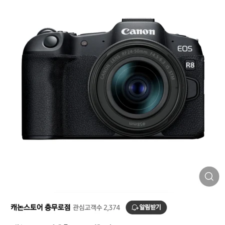 EOS R8 24-50 KIT 풀프레임 미러리스 카메라 렌즈포함 미개봉 새상품 판매합니다 이미지 1