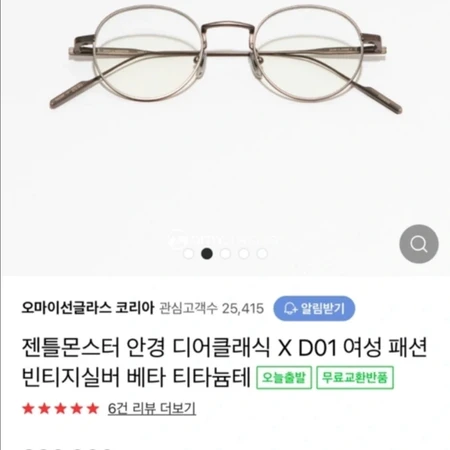 젠틀몬스터 디어클래식 안경테 이미지 4