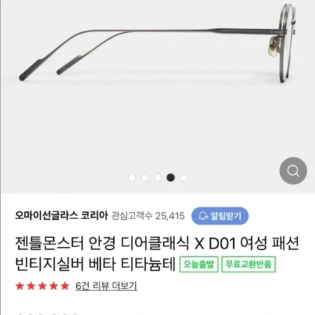 젠틀몬스터 디어클래식 안경테 이미지 6