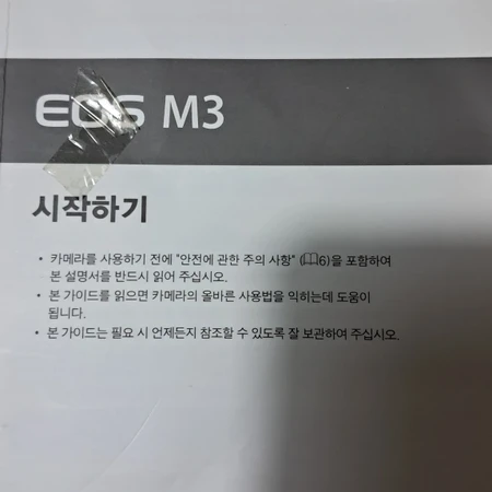 캐논 eos m3 이미지 3