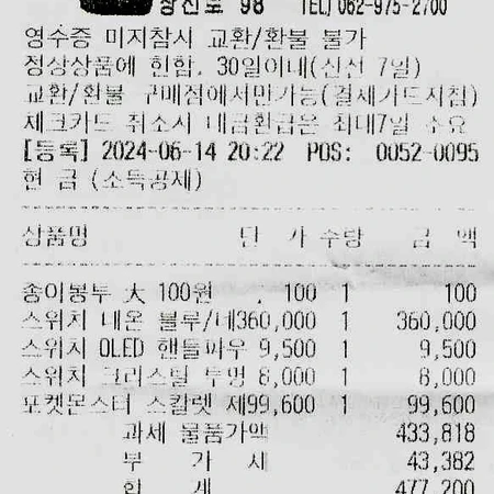 닌텐도스위치 배터리개선판 중고판매합니다. 이미지 6