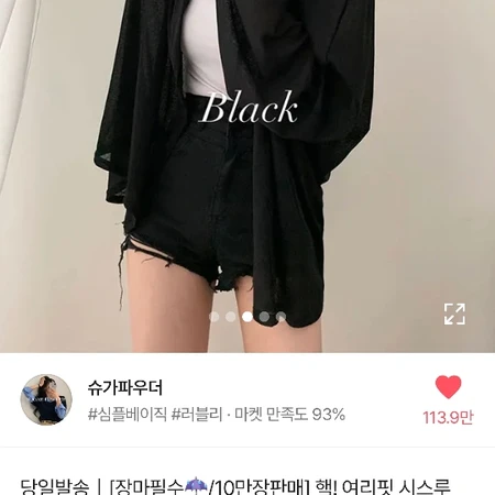 에이블리 셔츠 팔아요 이미지 1