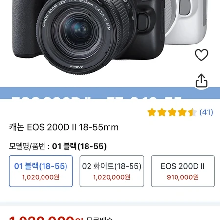 Canon eos 200D 2 이미지 3