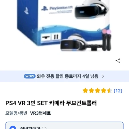 플스4 VR  팔아요~