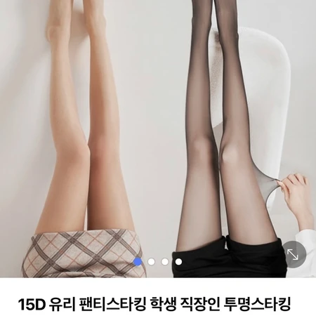 유리스타킹 스타킹 팬티스타킹 레깅스 이미지 1