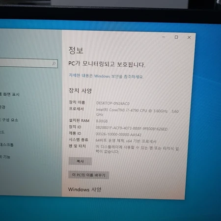 컴퓨터(i7,SSD)+ LG 24인치 LED 모니터 판매 이미지 3