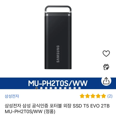 [미개봉]삼성 ssd T5 EVO 2TB 이미지 1