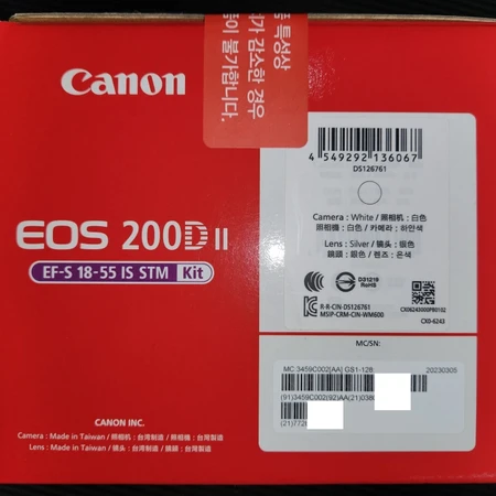 캐논 EOS 200D II 18-55mm 미개봉 새제품