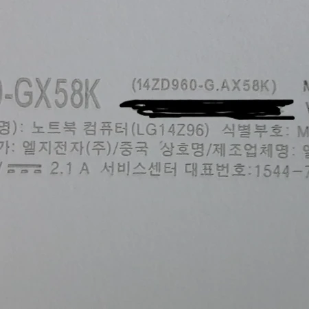 LG 그램 14인치 노트북 i5 램8GB SSD256GB 무게980g 이미지 3