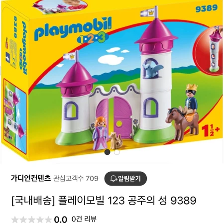 플레이모빌 123 공주의성 이미지 3