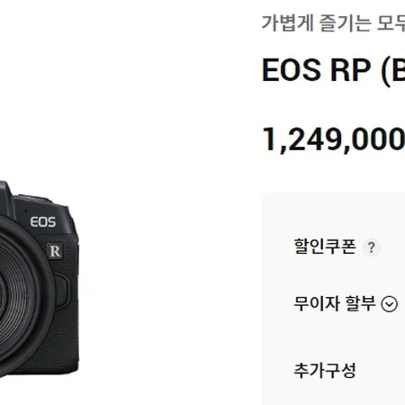 [20만원 인하] 캐논 EOS  RP(Body) + RF24-105mm(렌즈) 팔아요 이미지 3