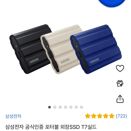 삼성 SSD T7 2TB