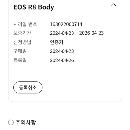 캐논 eos r8 + rf 24-50 신품급판매 보증26년까지 남은 단순개봉 이미지 10