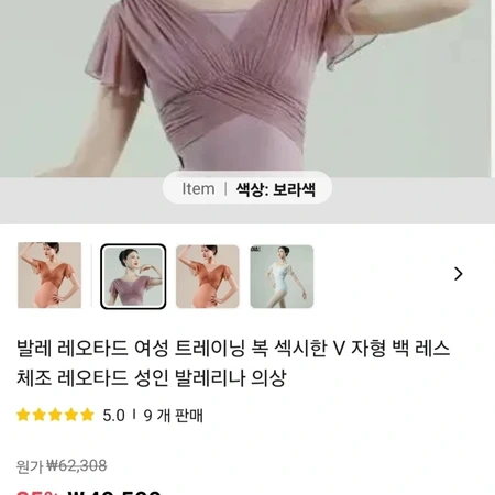 발레 레오타드 이미지 4