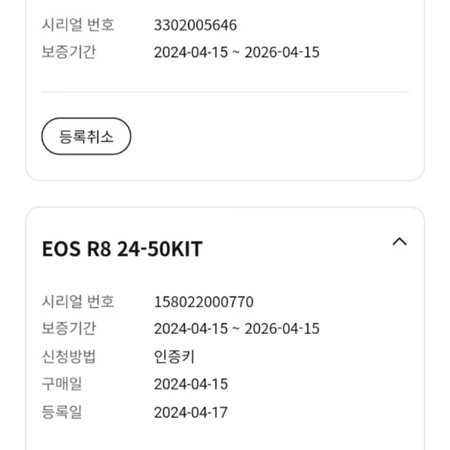 캐논 eos r8 + rf 24-50 신품급판매 보증26년까지 남은 단순개봉 이미지 9