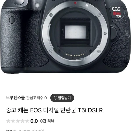 Canon EOS T5i  DSLR 카메라 급처판매 이미지 6