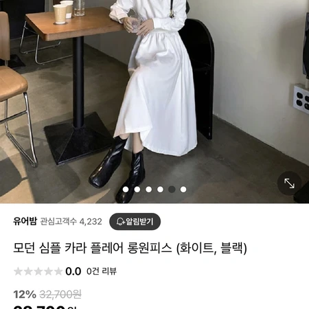 모던 심플 카라 셔츠 플레어 롱 원피스 데일리룩 하원룩 레이어드룩 이미지 3