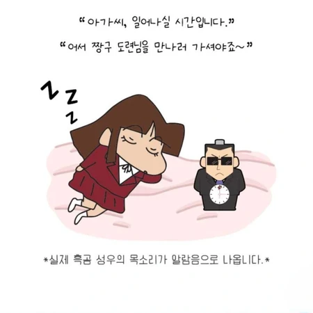 짱구는 못말려 흑곰 알람 탁상시계