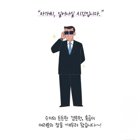 짱구는 못말려 흑곰 알람 탁상시계