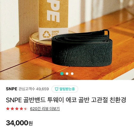 Snpe골반밴드 에코 s 이미지 2