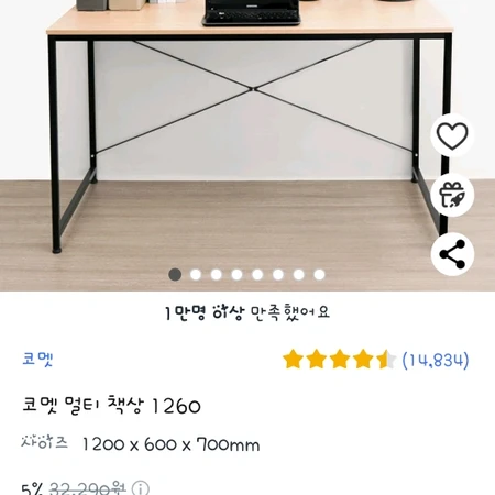 코멧  멀티책상 1260?? 1460??? 이미지 3