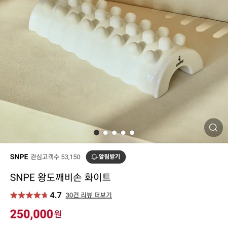 SNPE 왕도깨비손 화이트