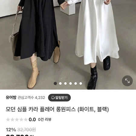 모던 심플 카라 셔츠 플레어 롱 원피스 데일리룩 하원룩 레이어드룩 이미지 2