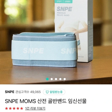 (새상품/미개봉) SNPE 산전복대 임산부 복대 판매합니다 이미지 3