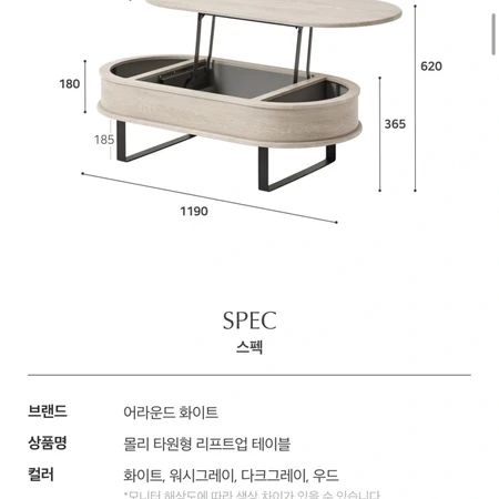 리프트업 타원형 테이블 1200 이미지 2