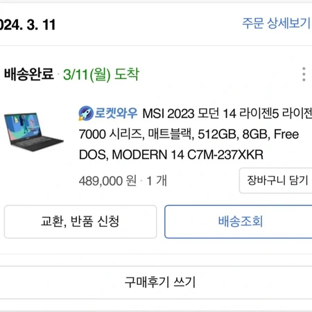 msi 모던14 S급 팝니다