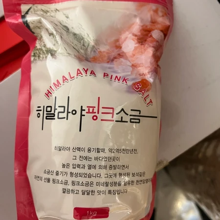 히말라야 핑크소금 1kg 15봉+쇼핑백 새상품