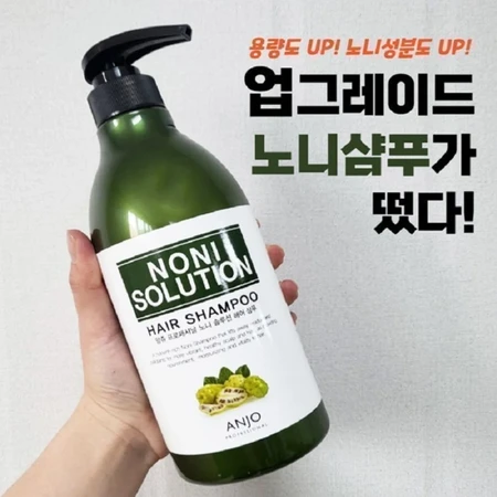 앙쥬 프로페셔널 노니 두피 테라피 샴푸 750ml 모근강화 건강한 모발