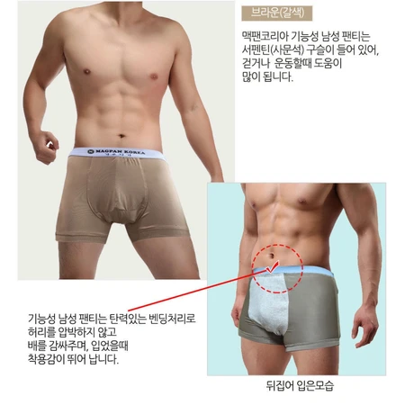 100%국산삼베 가루지기 남성 팬티 4종셋