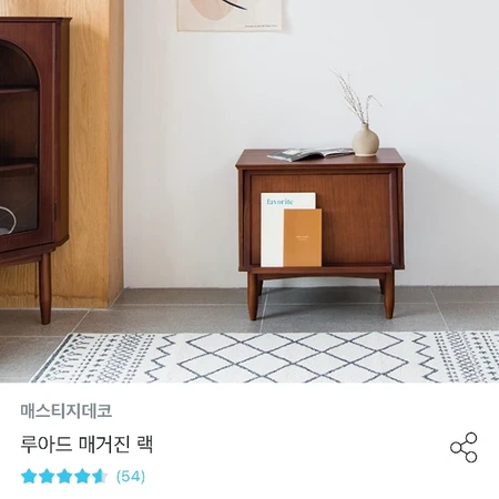 루아드 매거진 랙