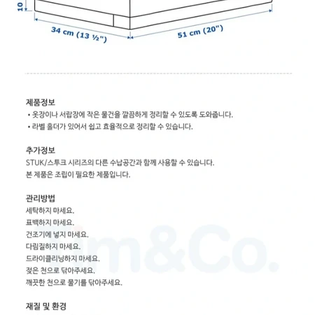 칸막이 수납함