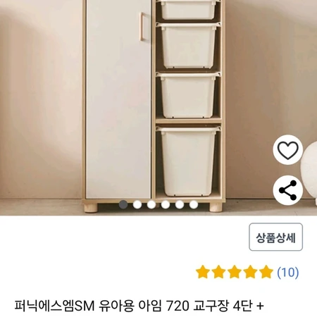 퍼닉에스엠 유아교구장