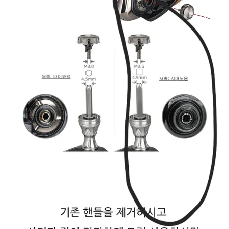 낚시 시마노 고멕서스 관통형 더블핸들 82mm 판매합니다