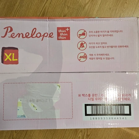 페넬로페 여아용 팬티 기저귀 XL