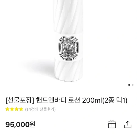 딥디크 플레르드뽀 바디로션 200ml 새상품 선물포장 판매해요