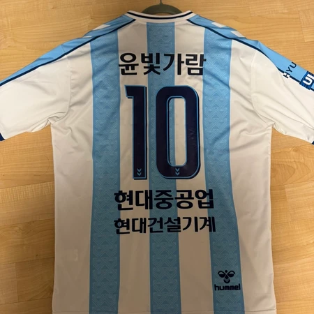 울산현대 20시즌 어웨이/3xl