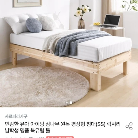 삼나무 원목 무헤드 침대프레임 슈퍼싱글