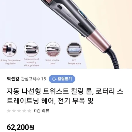 웨이브용매직기