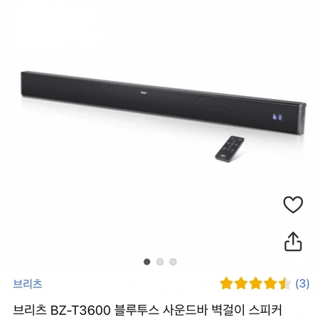 브리츠 사운드바 스피커 BZ-T3600