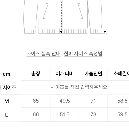 브이투 492 트랙자켓