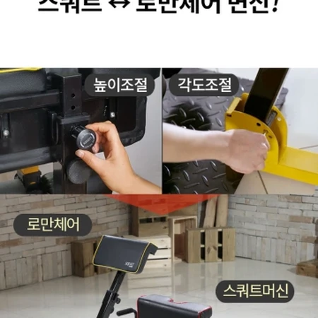 멀티 스쿼트 머신(네고가능)