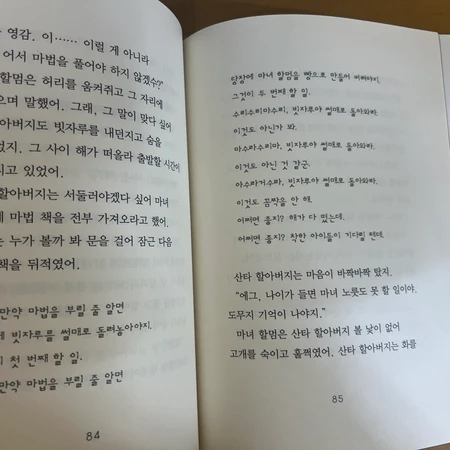 (시공주니어) 네버랜드 꾸러기문고 {2세트 구매시 배달🚐, 3세트 구매시 10% 할인,무료택배📦}